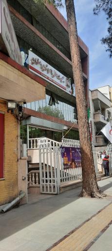 عکس هلال احمر پل خواجو - بلوار آیینه خانه