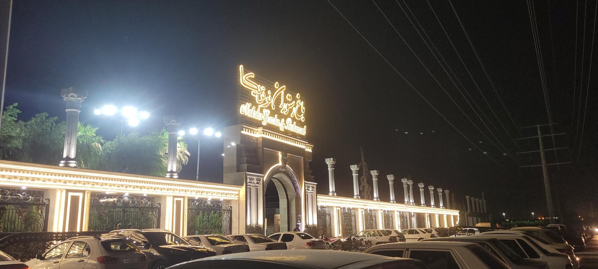 عکس باغ رستوران نوتریکا