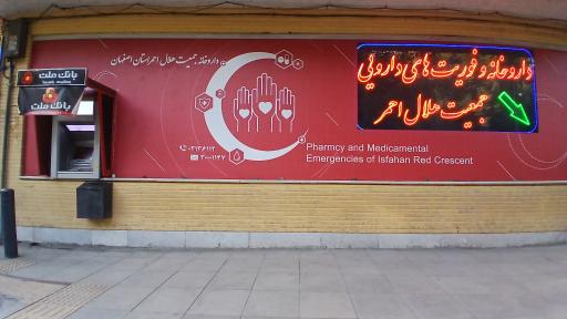 عکس هلال احمر پل خواجو - بلوار آیینه خانه