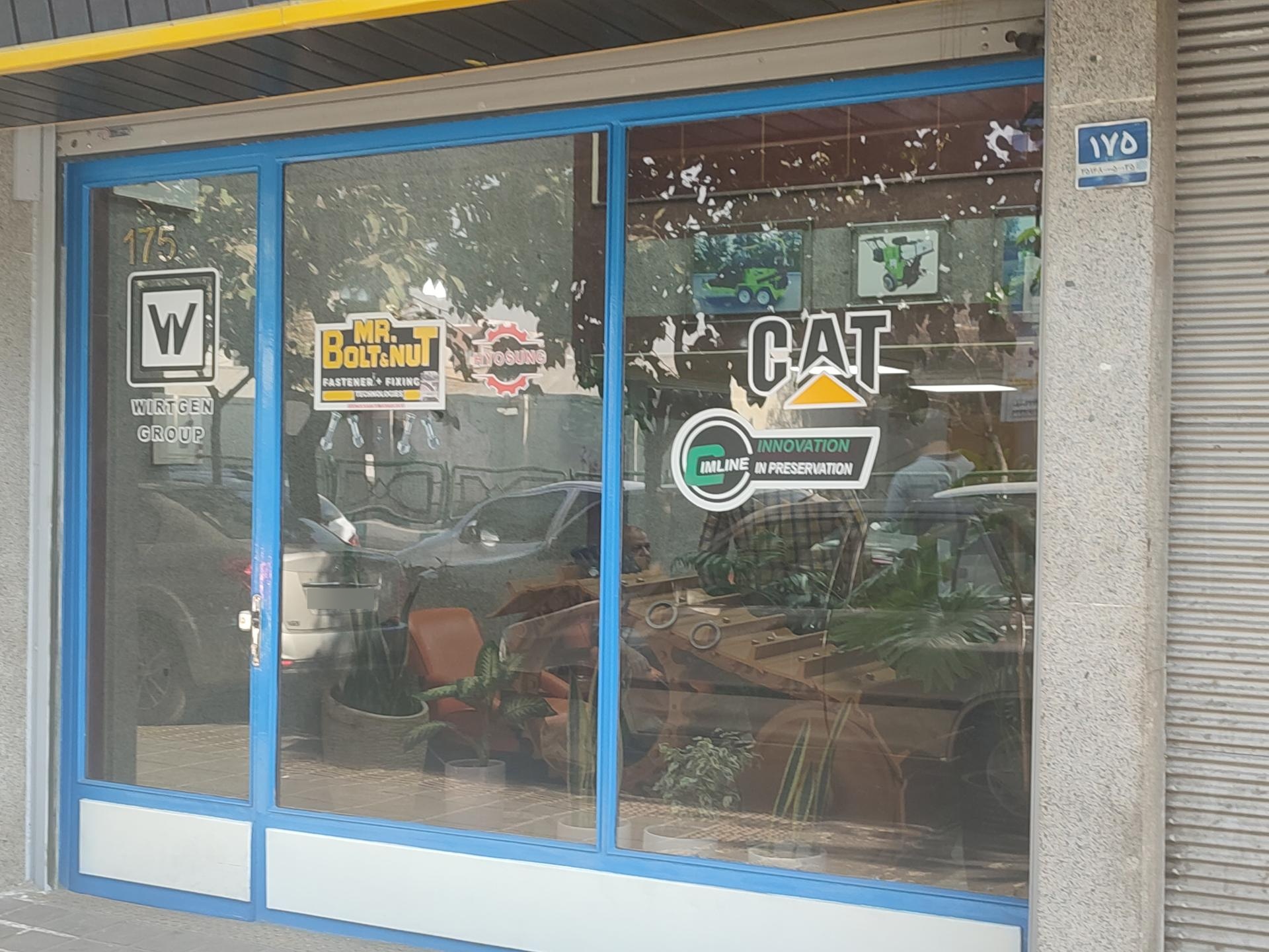 عکس شرکت راهدار صنعت