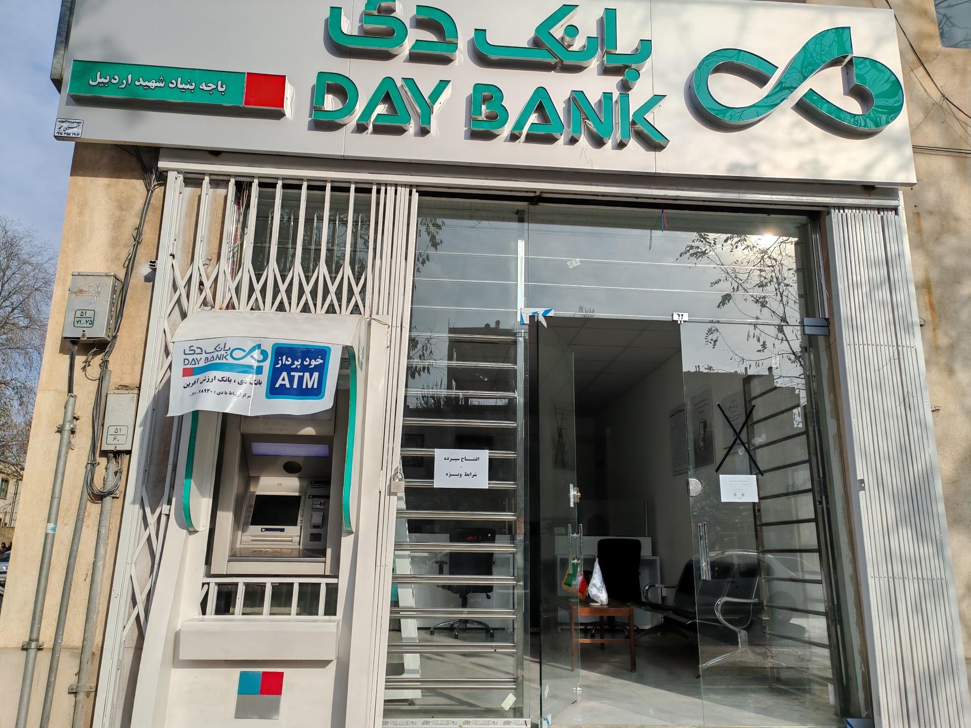 عکس بانک دی