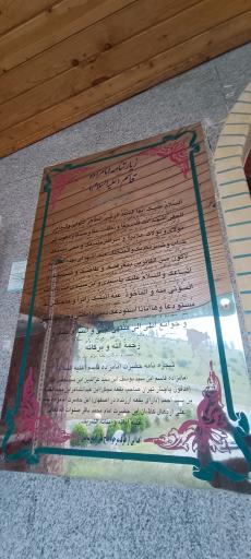 عکس امامزاده قاسم