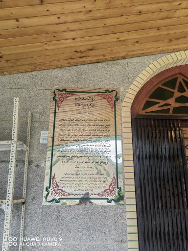 عکس امامزاده قاسم