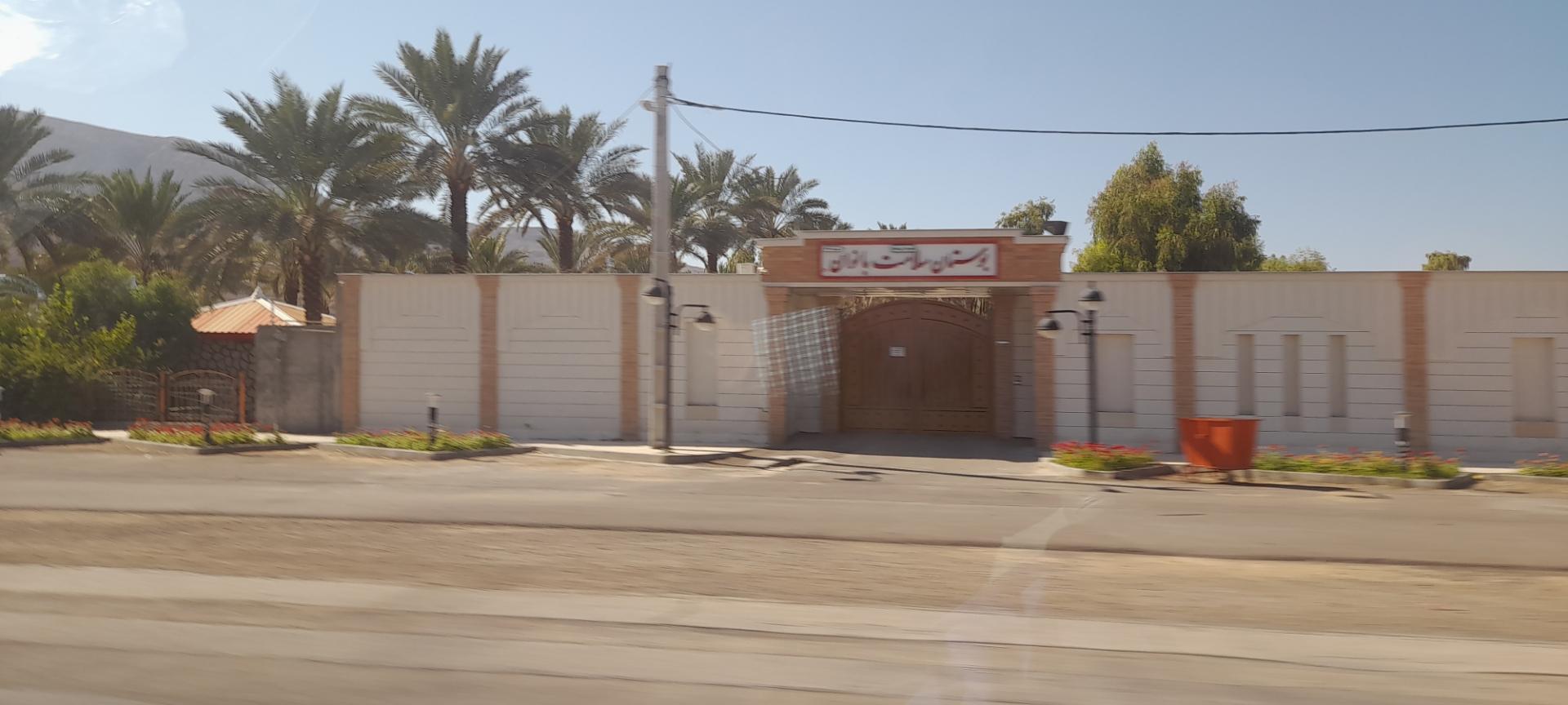 عکس بوستان سلامت بانوان