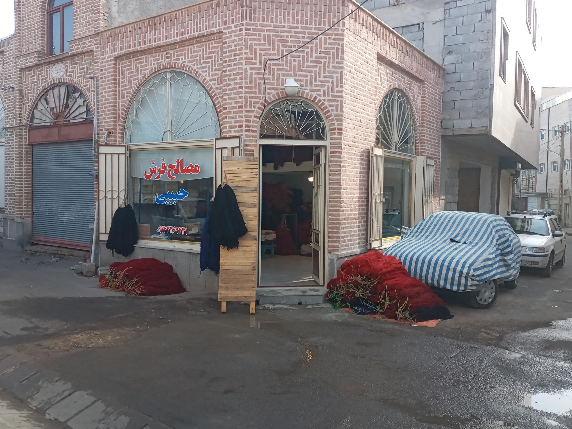 عکس مصالح  فرش حبیبی 