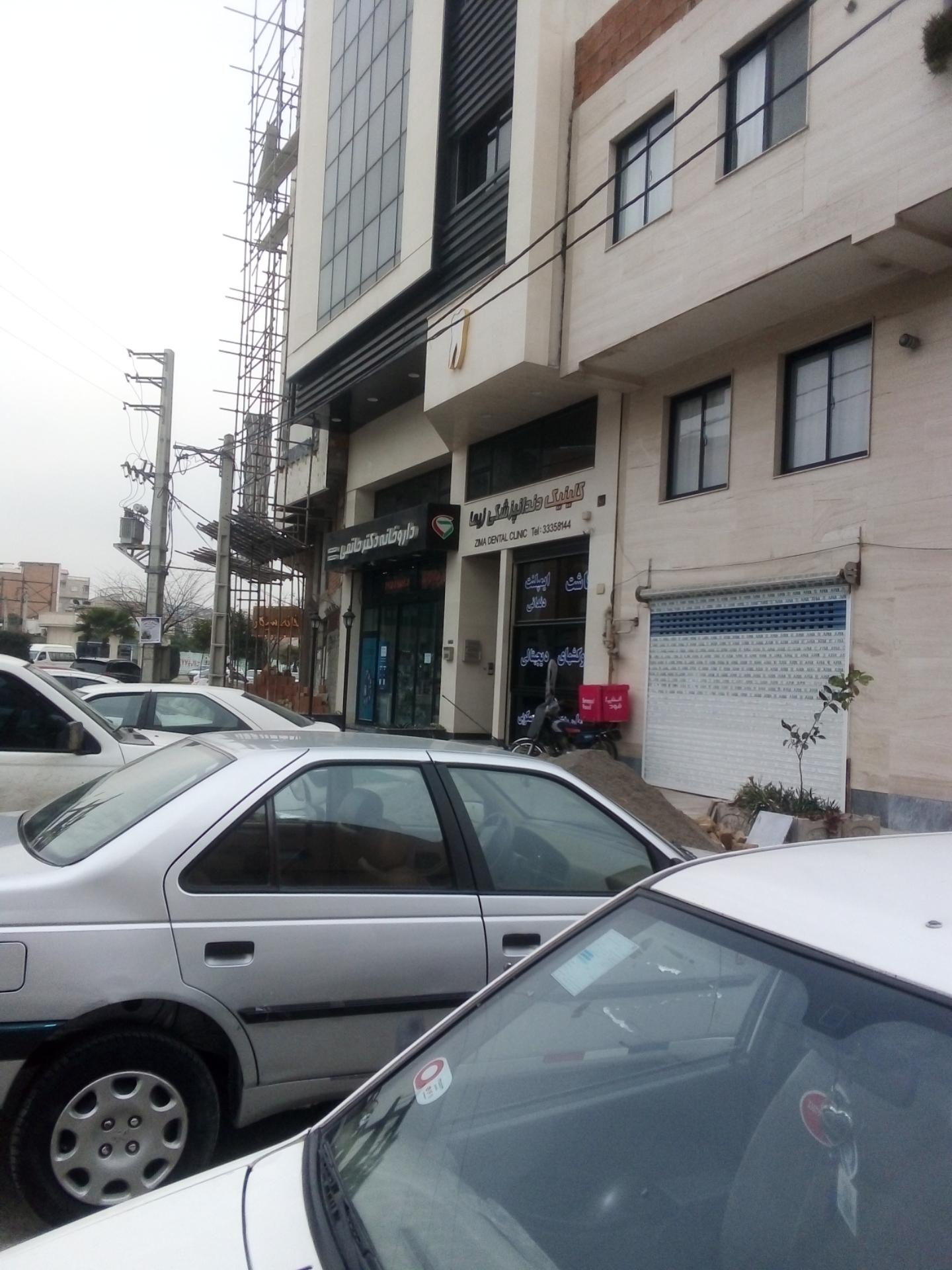 عکس کلینیک دندانپزشکی زیما
