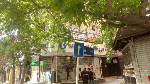 عکس داروخانه دکتر رستم زاده