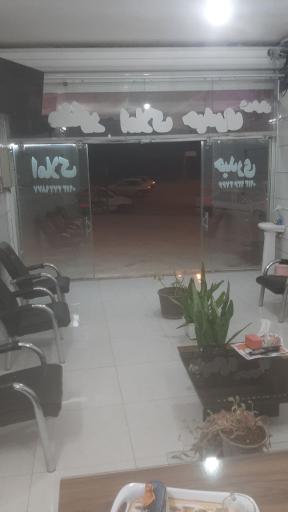 عکس املاک حیدری