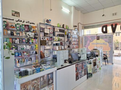 عکس محصولات فرهنگی مبین