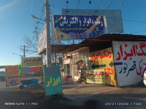 عکس الکتریکی ابزار آلات قصر نور