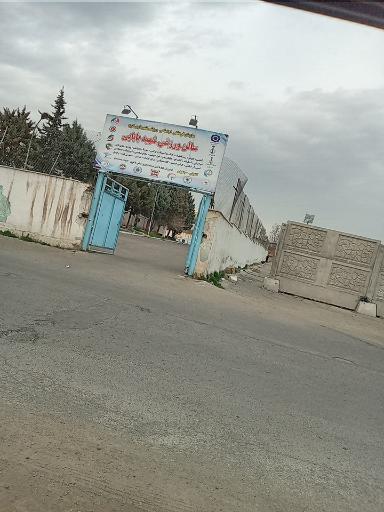 عکس سالن ورزشی شهید بابایی