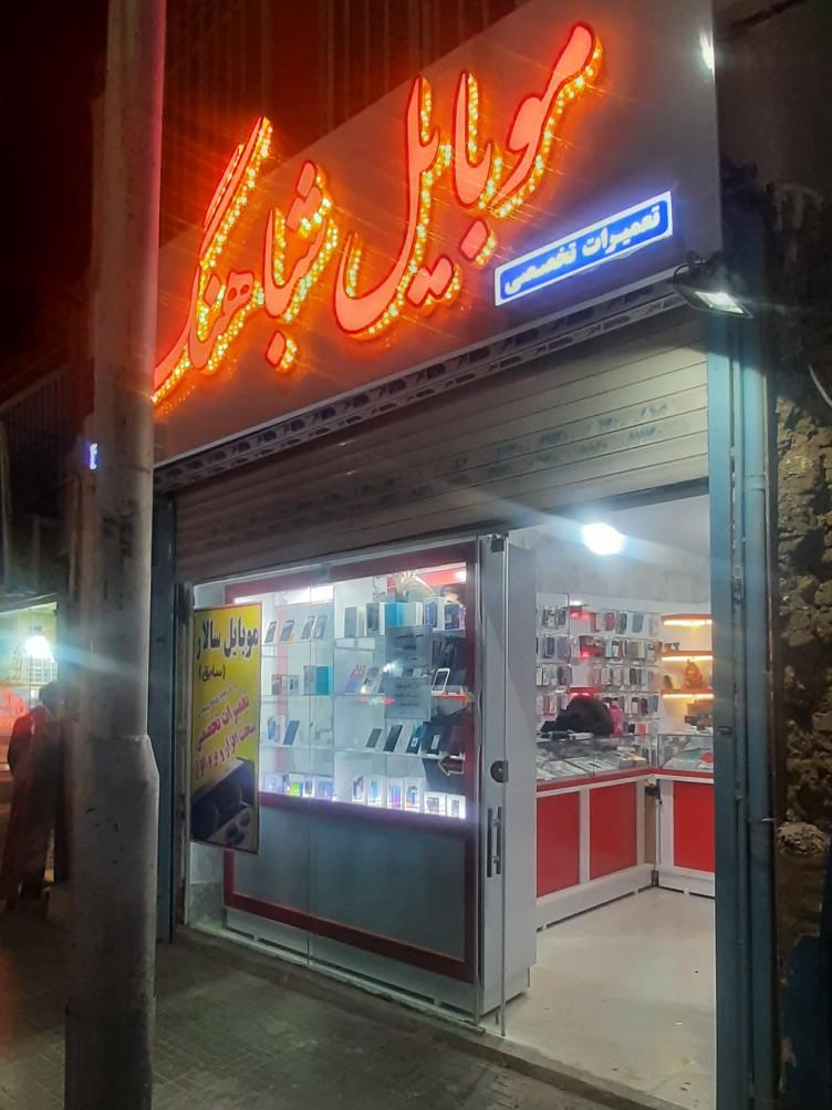 عکس موبایل شباهنگ 