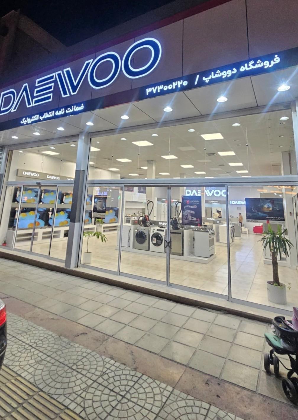 عکس لوازم خانگی دوو شاپ