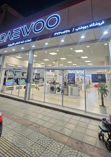 عکس لوازم خانگی دوو شاپ