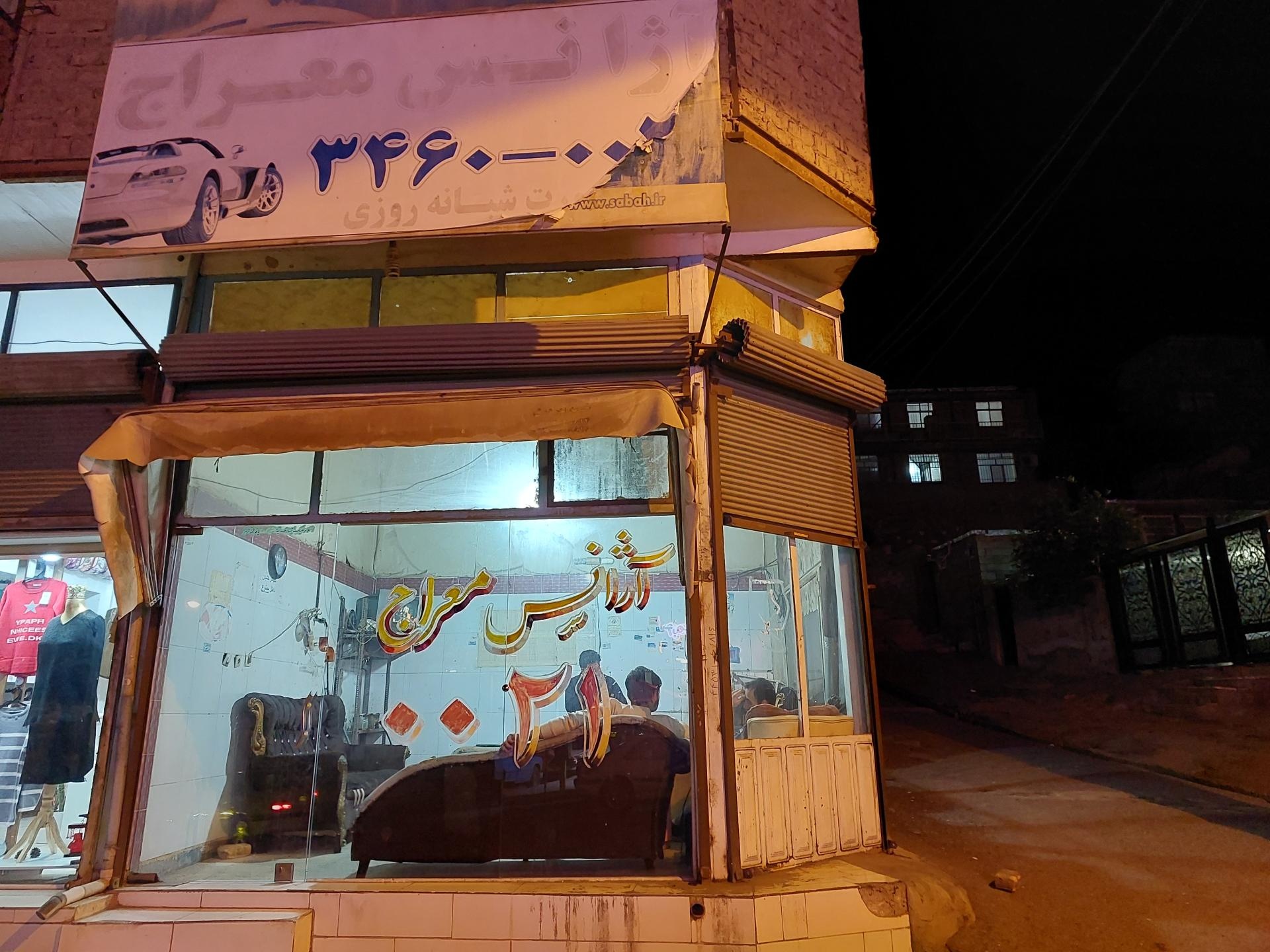 عکس تاکسی تلفنی معراج