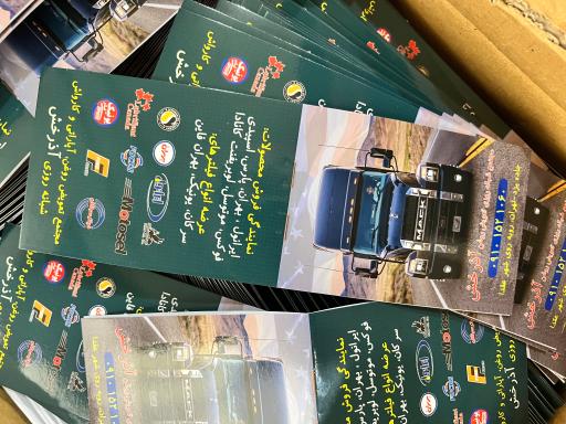 عکس مجتمع تعویض روغنی آذرخش 