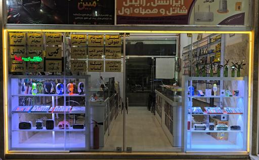 عکس محصولات فرهنگی مبین