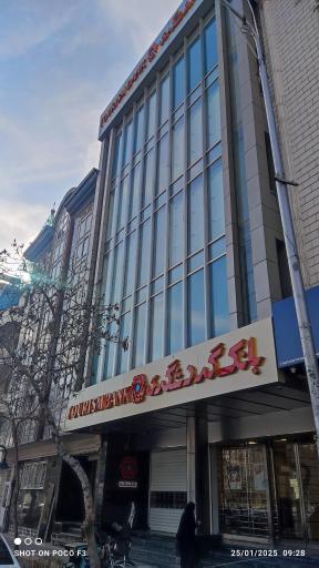 عکس بانک گردشگری