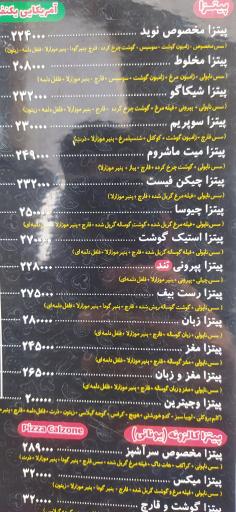 عکس پیتزا نوید