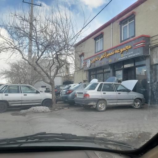 عکس مجموعه تعمیر گاهی نخچی