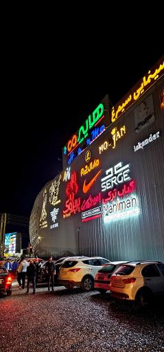 عکس مجتمع سیمرغ