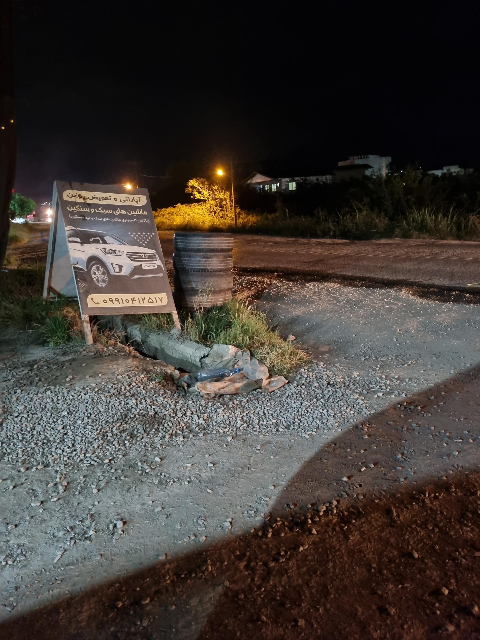 عکس آپاراتی و تعویض روغن