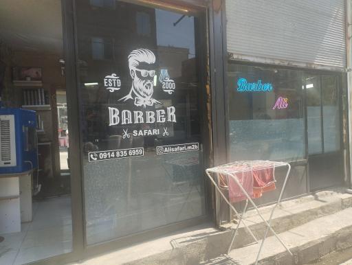 پیرایش علی صفری