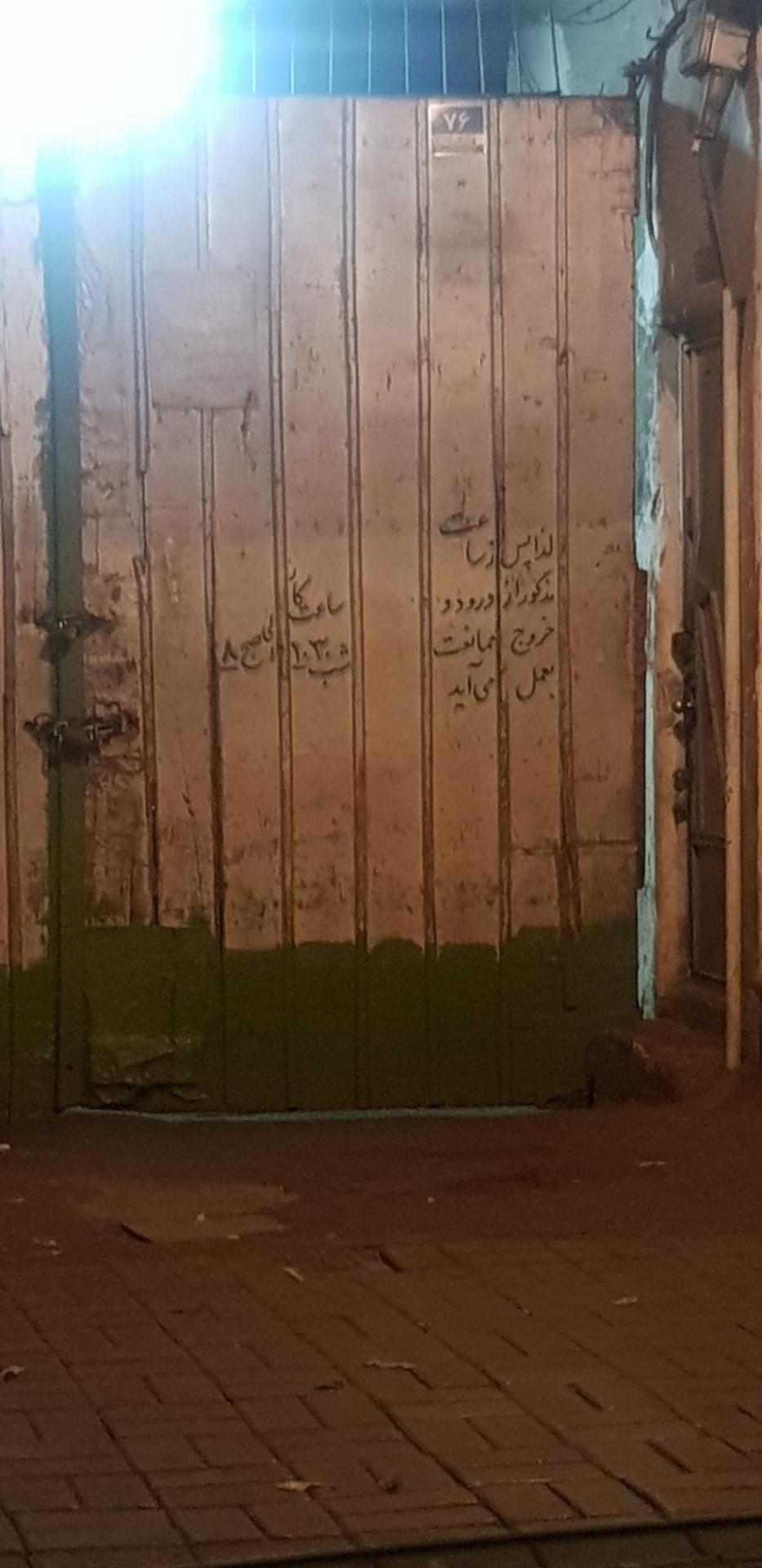 عکس توقفگاه دولابی