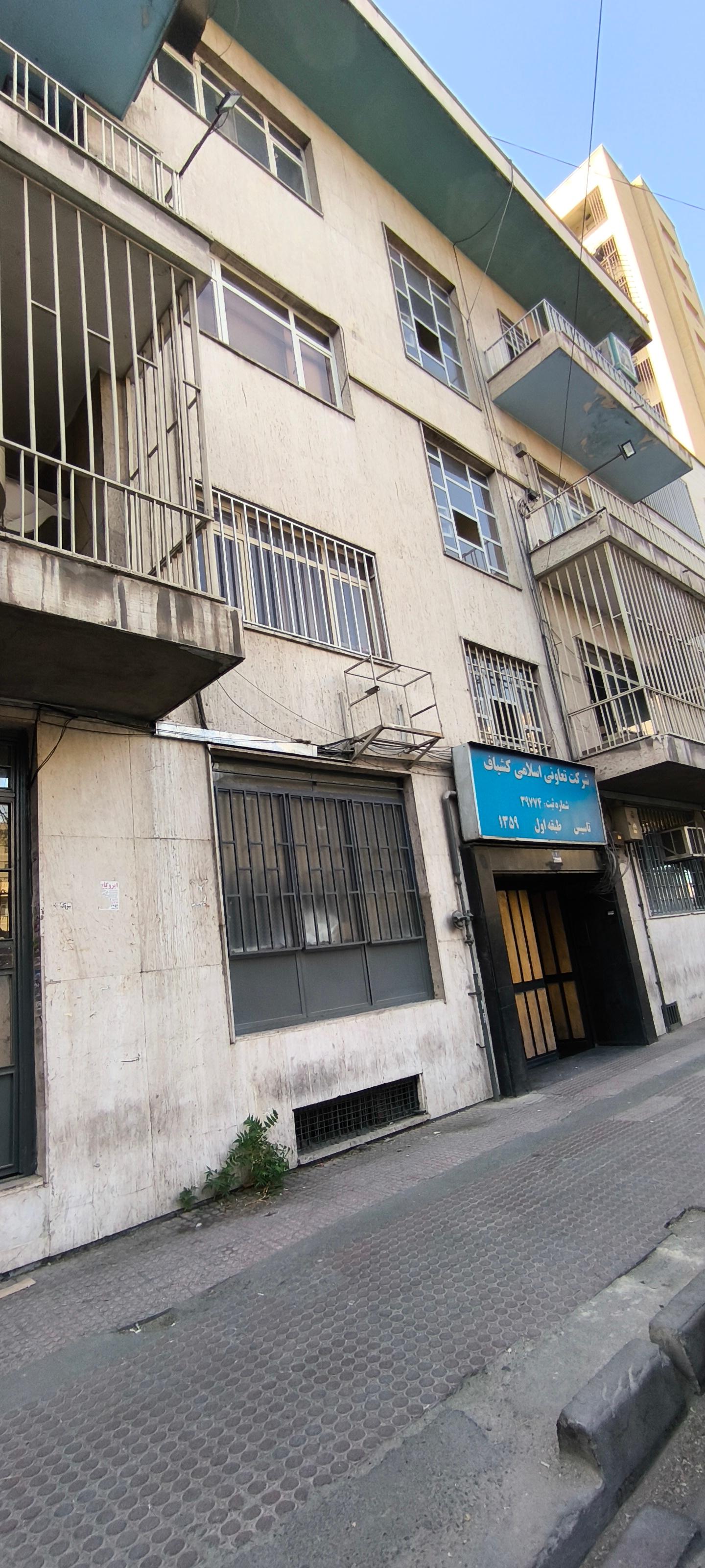 عکس شرکت تعاونی اسلامی کشباف 