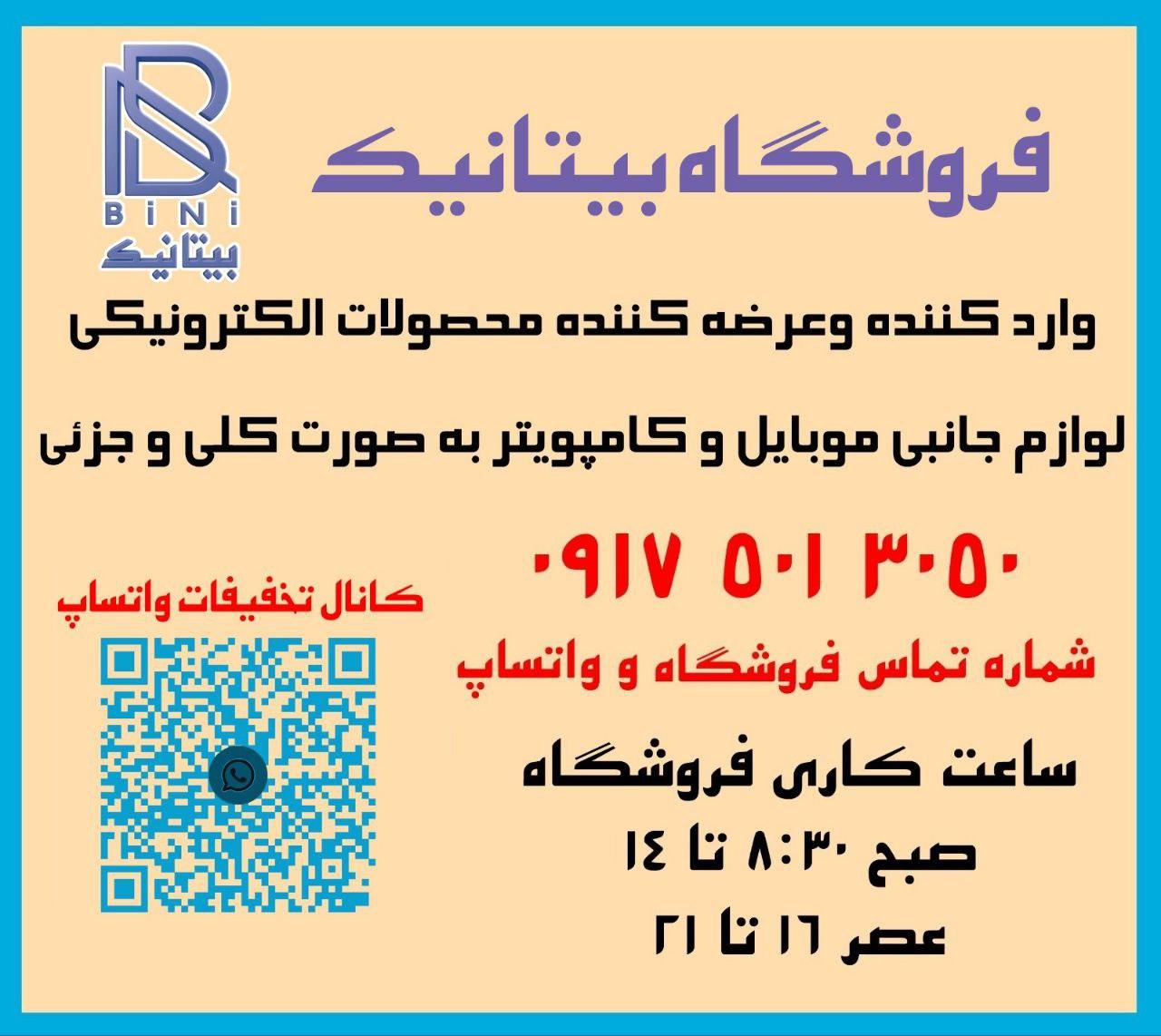 عکس فروشگاه بیتانیک