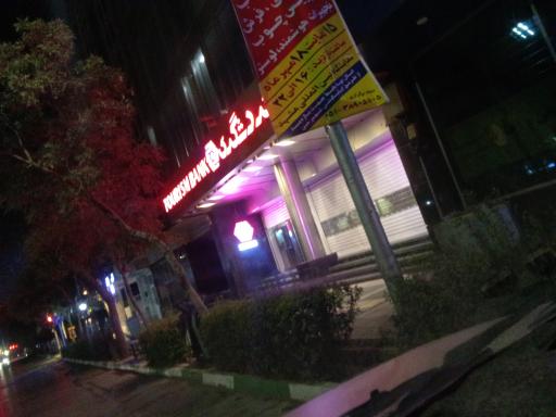 عکس بانک گردشگری