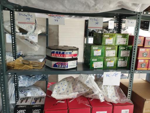 فروشگاه مستر چین