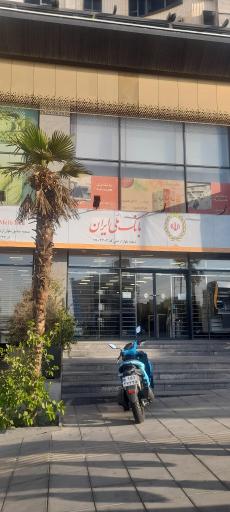 عکس بانک ملی