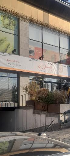 عکس بانک ملی