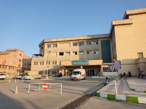 عکس بیمارستان امام سجاد