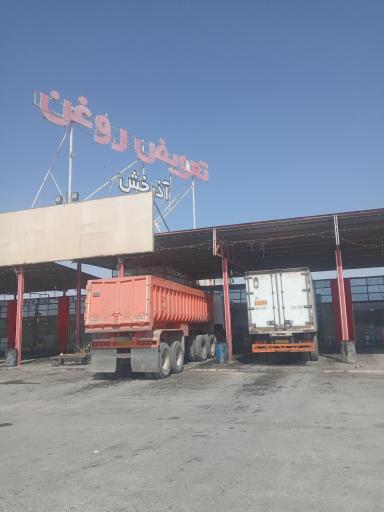 عکس مجتمع تعویض روغنی آذرخش 