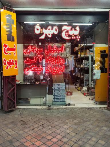 عکس بانک پیچ و ابزار ودائی