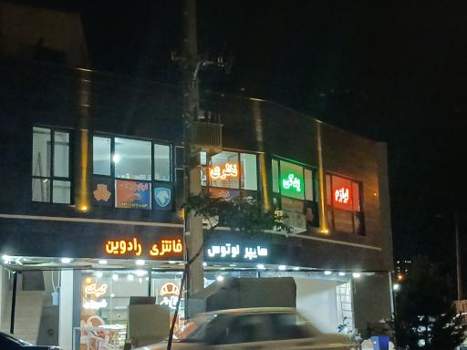 عکس فروشگاه لوازم یدکی نظری