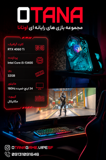 عکس گیم نت اوتانا