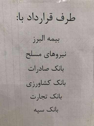عکس بینایی سنجی و عینک نور