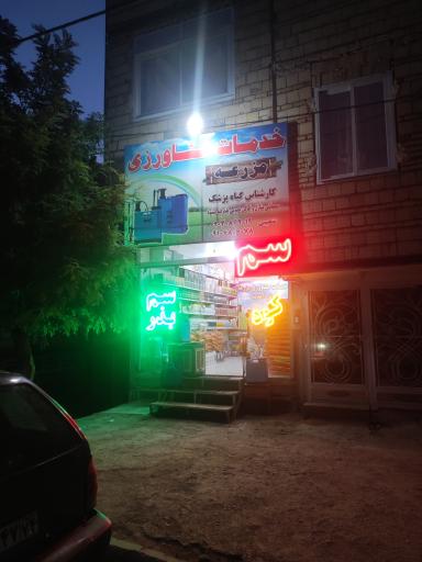 عکس خدمات کشاورزی مزرعه