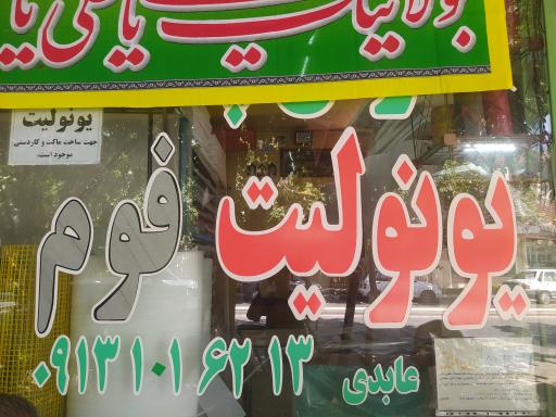 عکس فروش کارتن پلاست و بلوک 