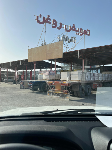 عکس مجتمع تعویض روغنی آذرخش 