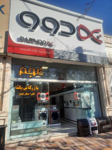 عکس نمایندگی دوو عجم