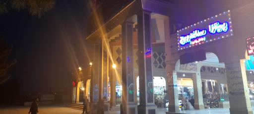 عکس بازار بزرگ جمکران