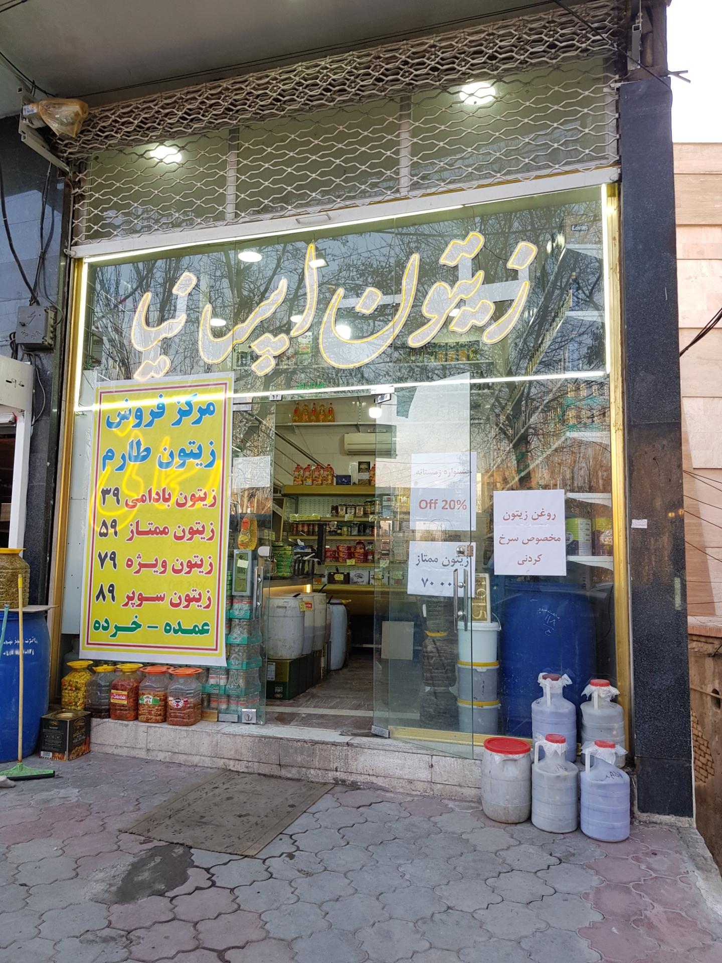 عکس زیتون اسپانیا رحمانی