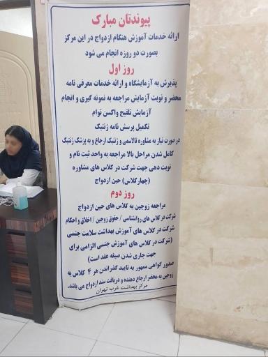 عکس آزمایشگاه هاشمی نژاد