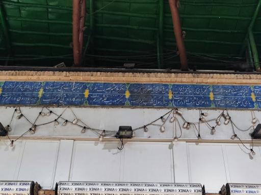 عکس تکیه پایین تجریش