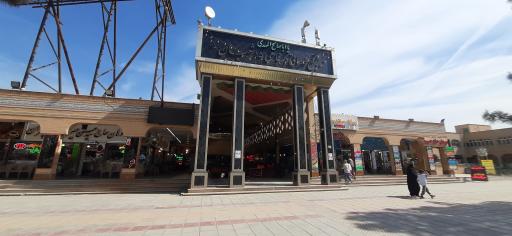 بازار بزرگ جمکران