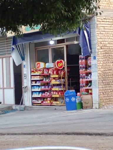 عکس سوپرمارکت